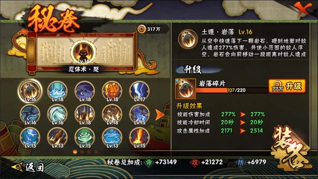 HYCMW42013火影忍者账号详情图36 HYCMW42013火影忍者账号详情图36