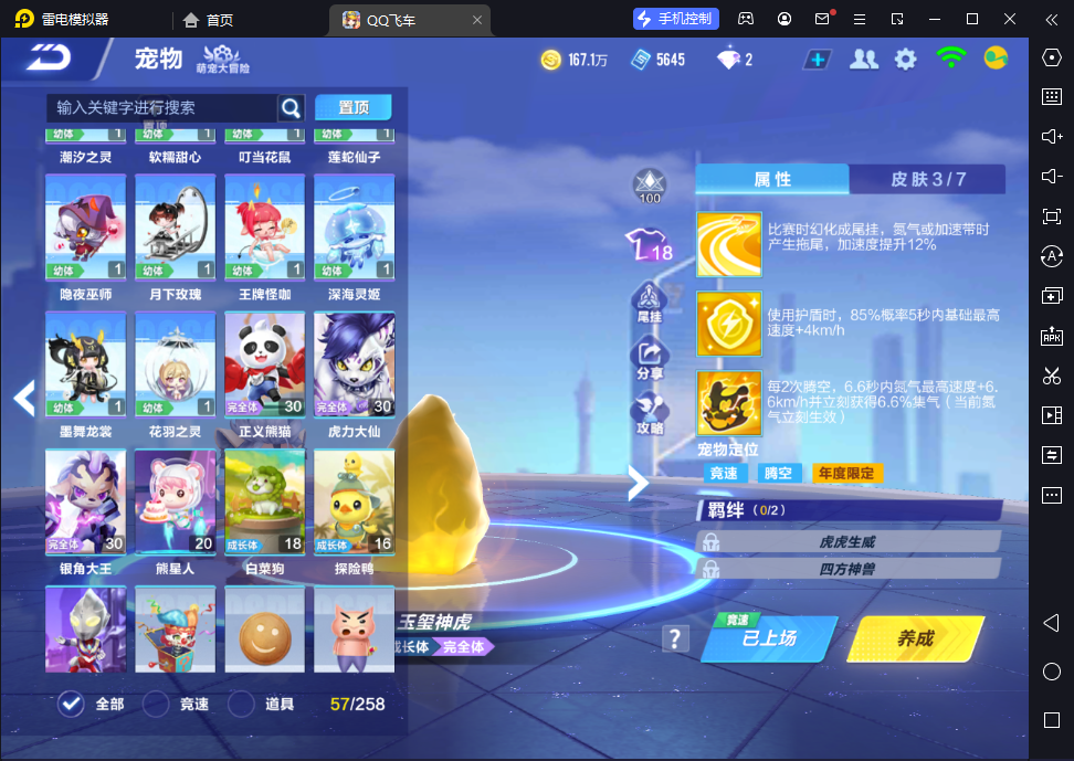 FCSCMW33178QQ飞车手游账号详情图13