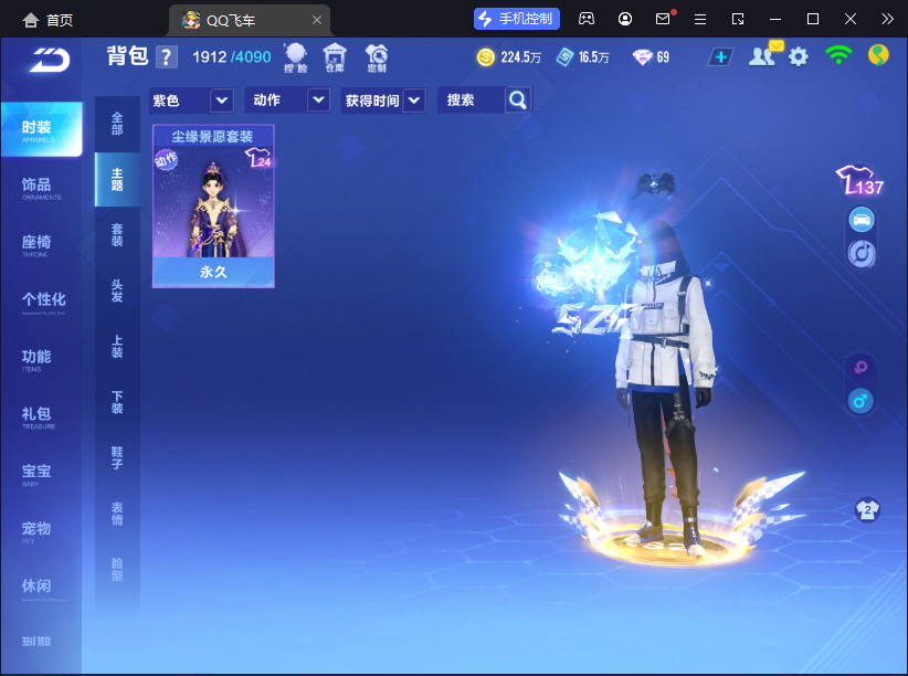 FCSCMW33199QQ飞车手游账号详情图17