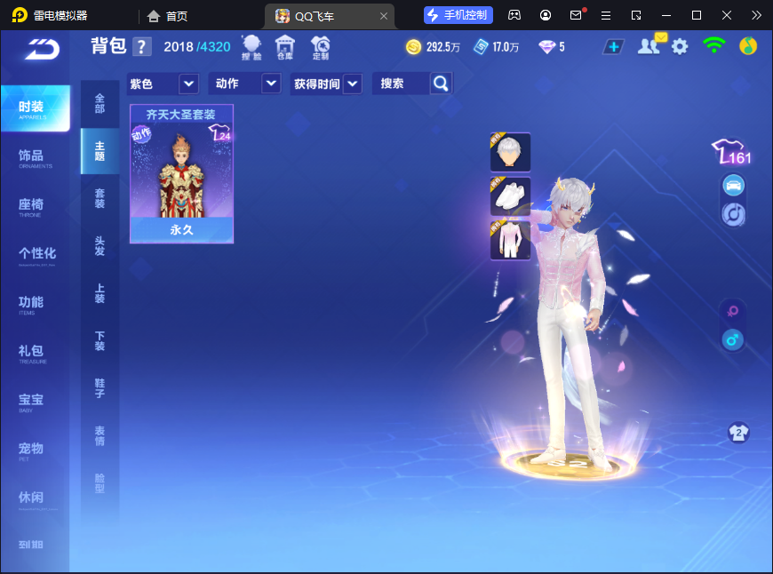 FCSCMW33936QQ飞车手游账号详情图17