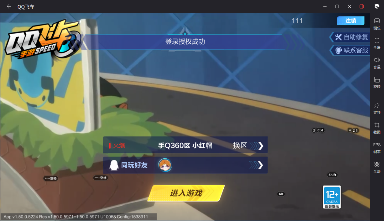 FCSCMW33193QQ飞车手游账号详情图2