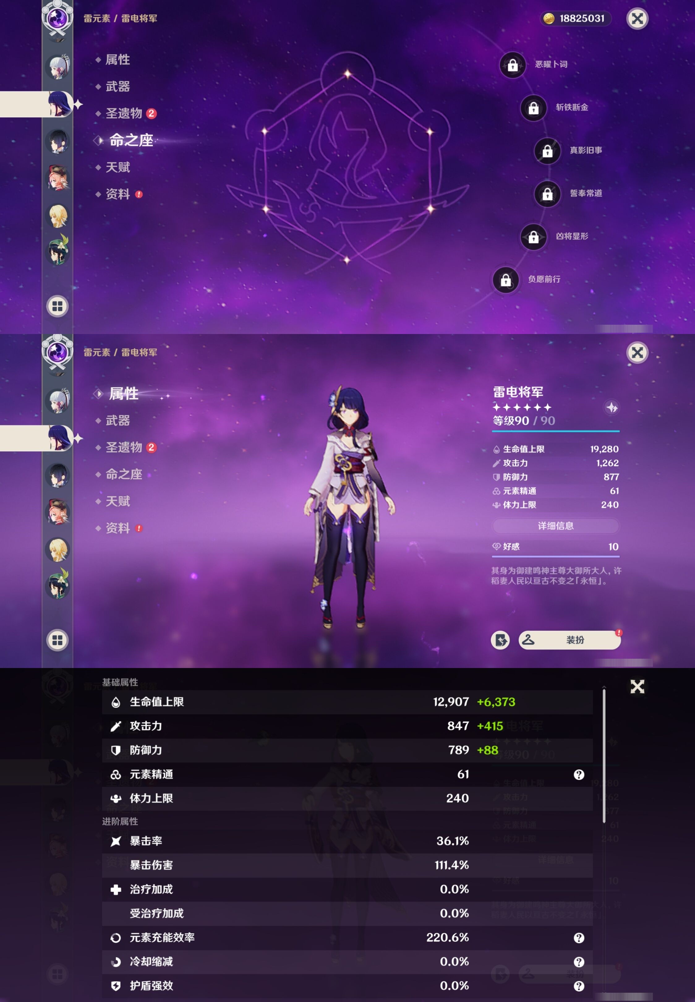 YSMK35957原神账号详情图15 YSMK35957原神账号详情图15