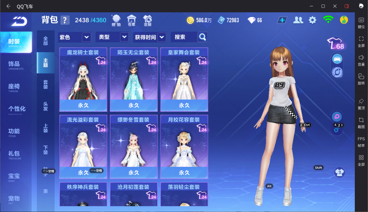 FCSCMW33940QQ飞车手游账号详情图27 FCSCMW33940QQ飞车手游账号详情图27