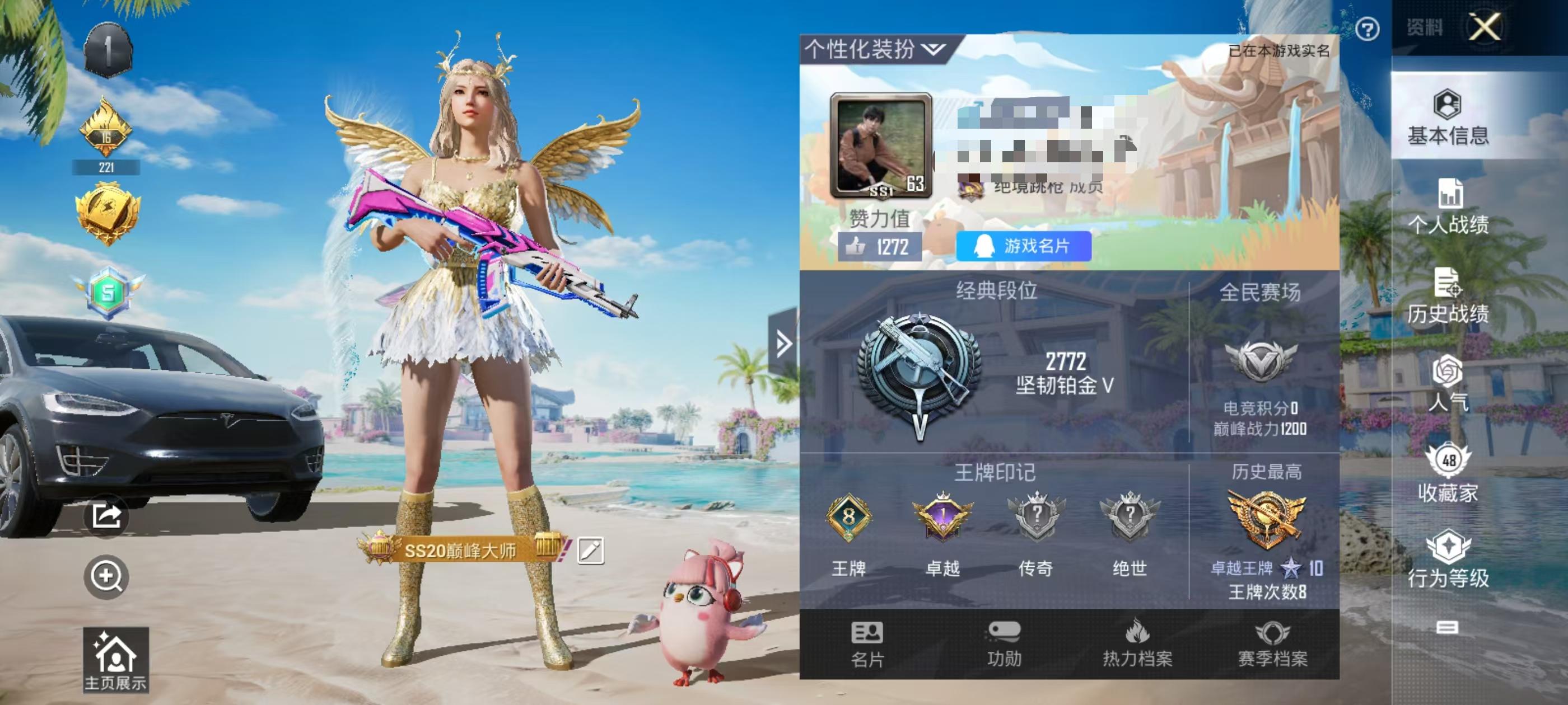 HPSJ3283830和平精英账号详情图4