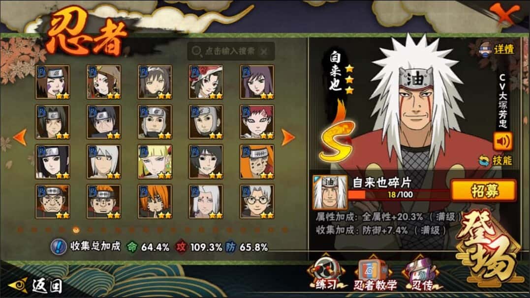 HYCMW42013火影忍者账号详情图9 HYCMW42013火影忍者账号详情图9