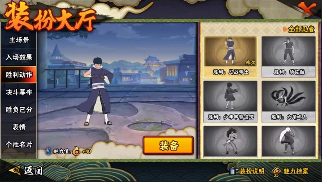 HYCMW42013火影忍者账号详情图51 HYCMW42013火影忍者账号详情图51