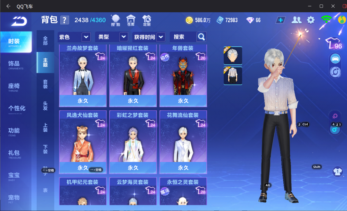 FCSCMW33940QQ飞车手游账号详情图22 FCSCMW33940QQ飞车手游账号详情图22