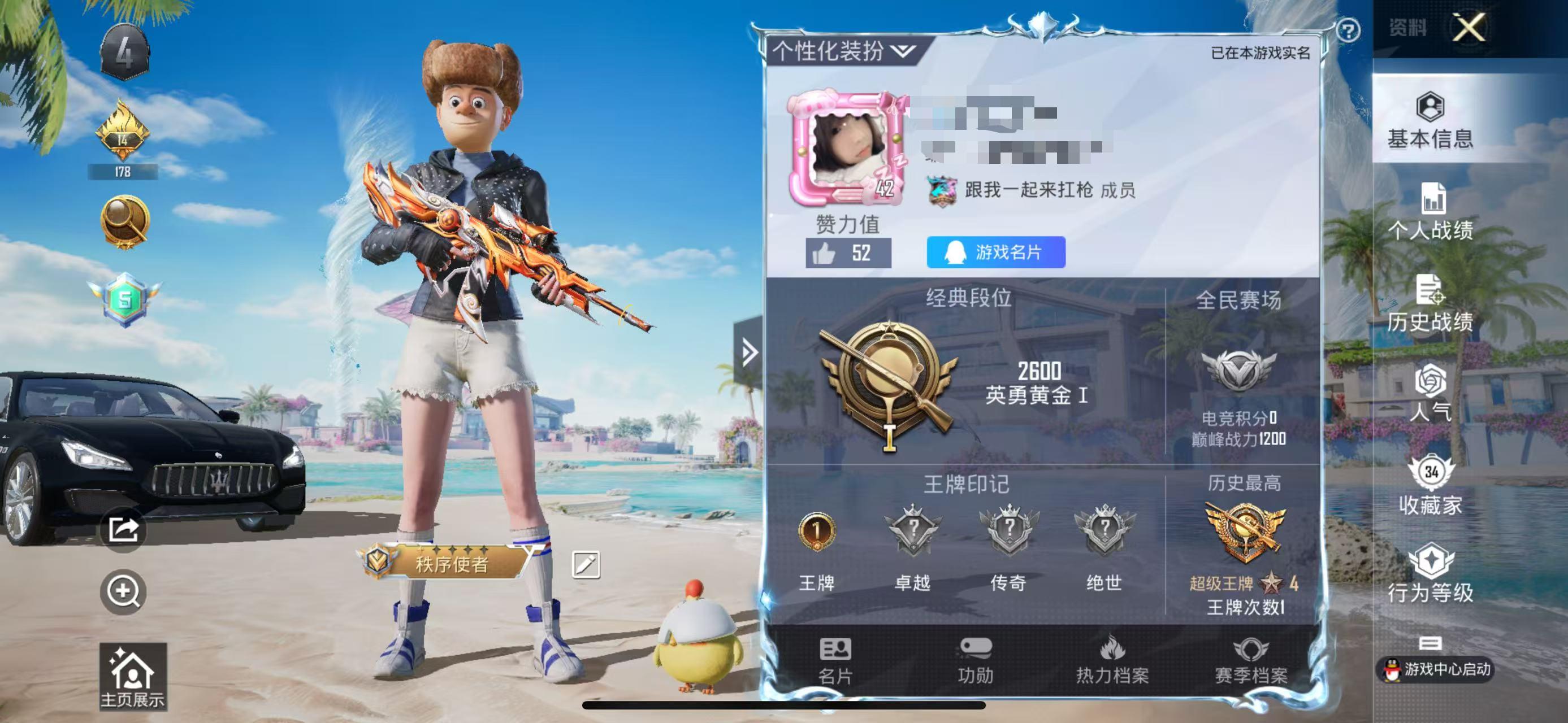 HPSJ3283661和平精英账号详情图2