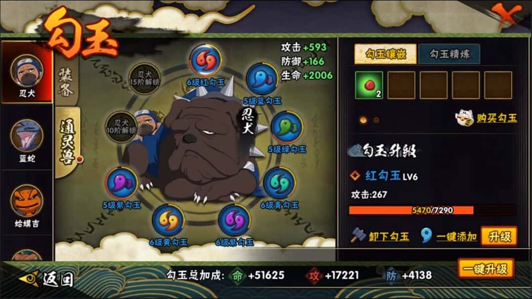 HYCMW42013火影忍者账号详情图19 HYCMW42013火影忍者账号详情图19