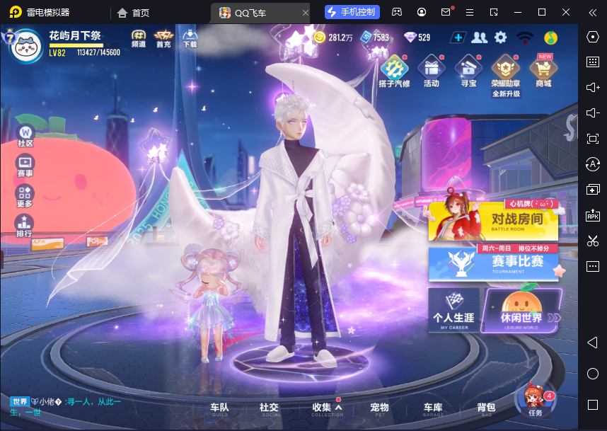 FCSCMW34123QQ飞车手游账号详情图3