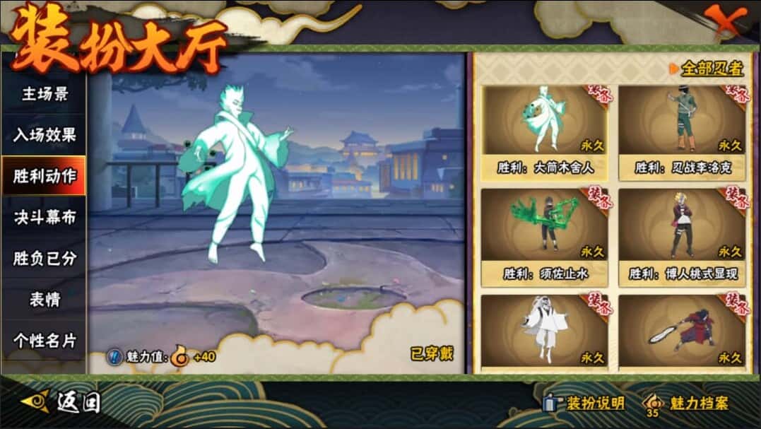 HYCMW42013火影忍者账号详情图46 HYCMW42013火影忍者账号详情图46