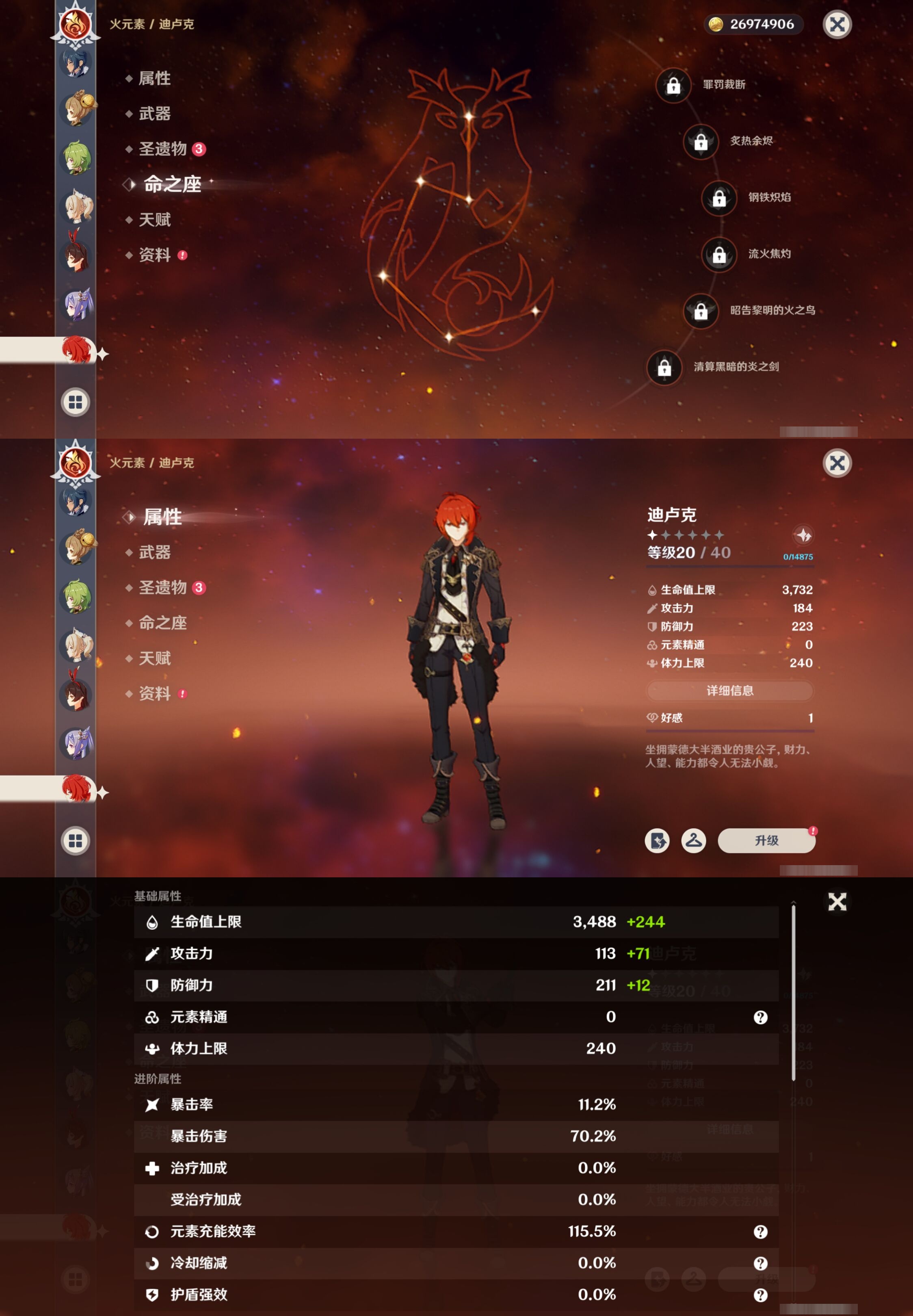 YSMK35964原神账号详情图24 YSMK35964原神账号详情图24