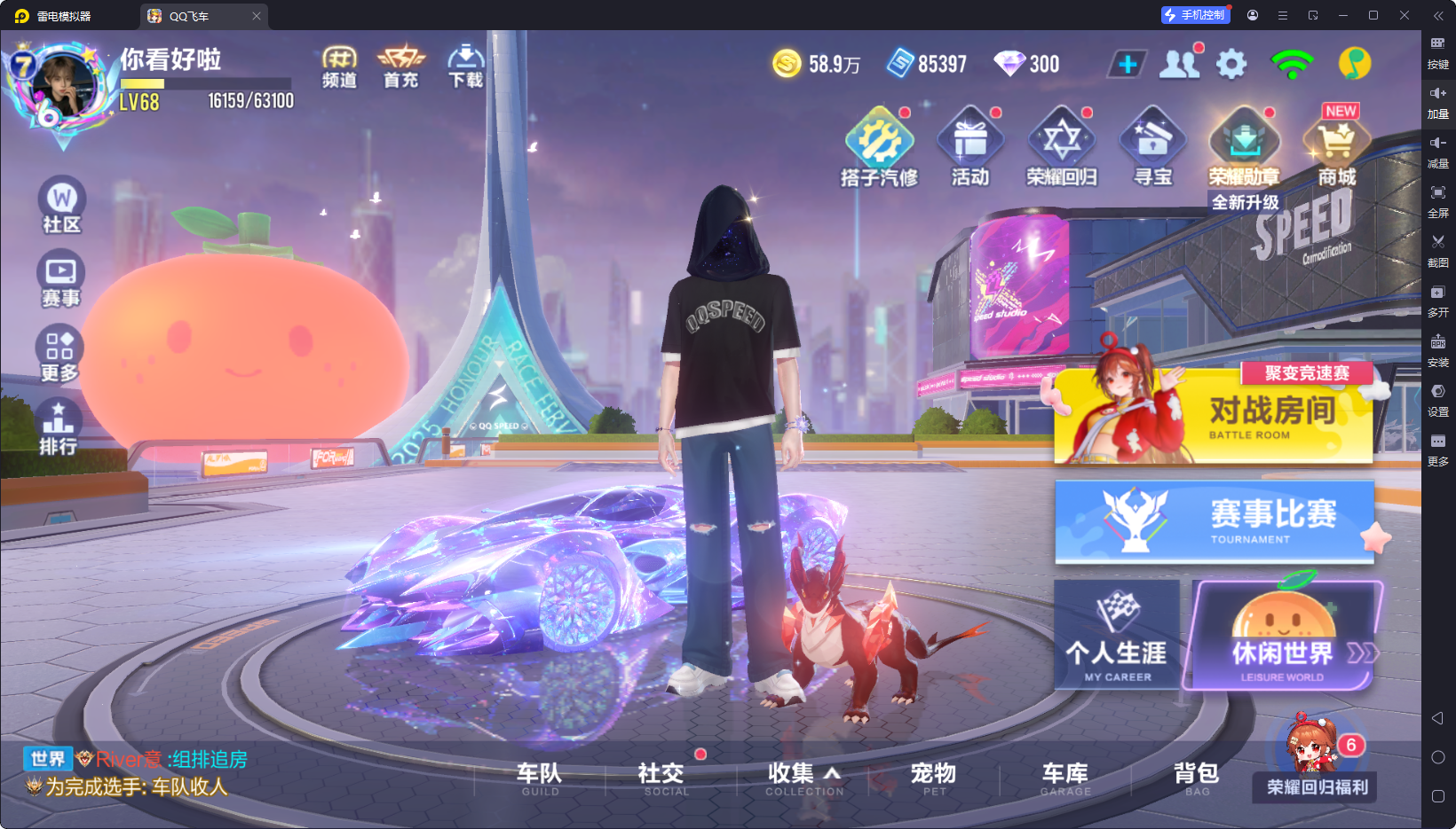 FCSCMW33177QQ飞车手游账号详情图3