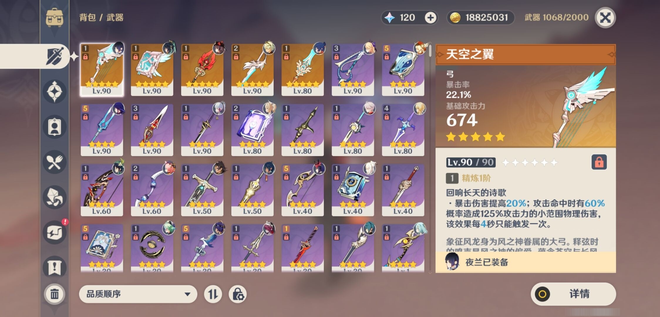 YSMK35957原神账号详情图4 YSMK35957原神账号详情图4