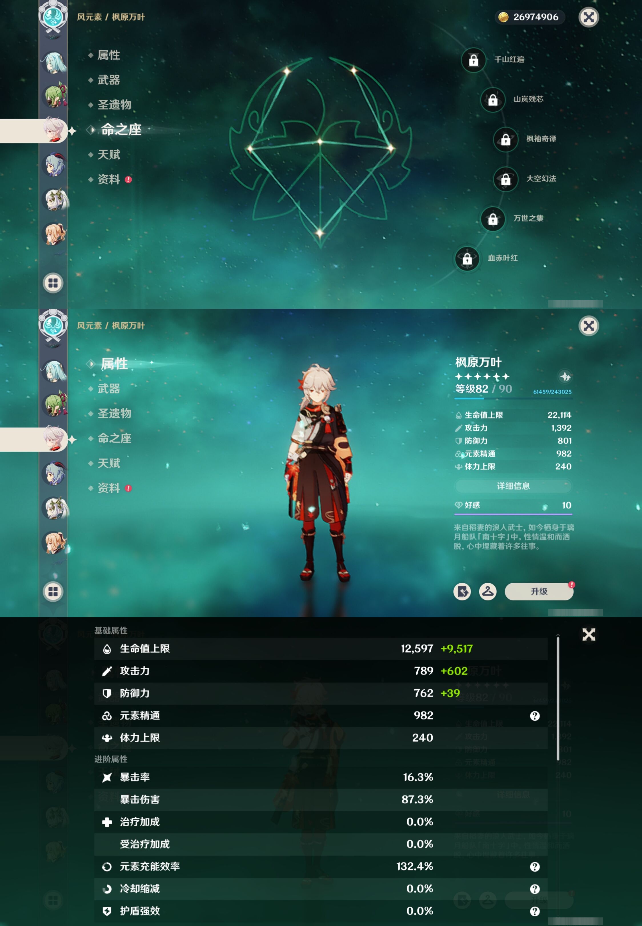 YSMK35964原神账号详情图15 YSMK35964原神账号详情图15