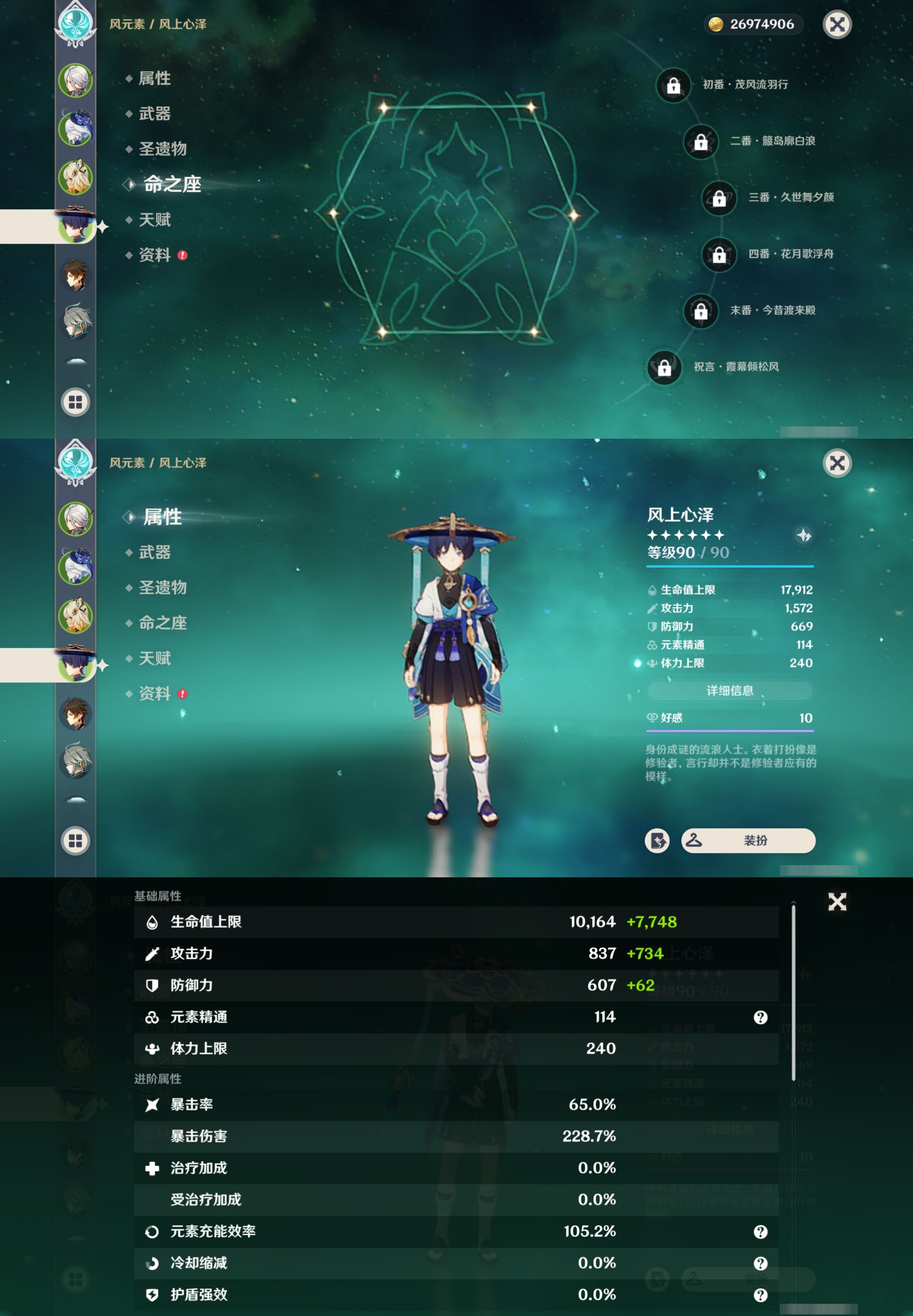 YSMK35964原神账号详情图12 YSMK35964原神账号详情图12