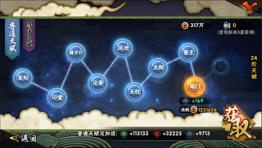 HYCMW42013火影忍者账号详情图15 HYCMW42013火影忍者账号详情图15