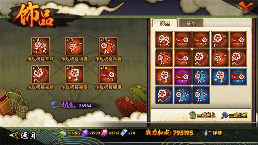 HYCMW42013火影忍者账号详情图21 HYCMW42013火影忍者账号详情图21