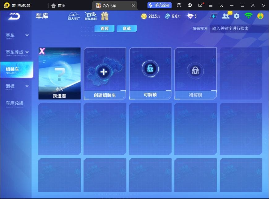 FCSCMW33936QQ飞车手游账号详情图13