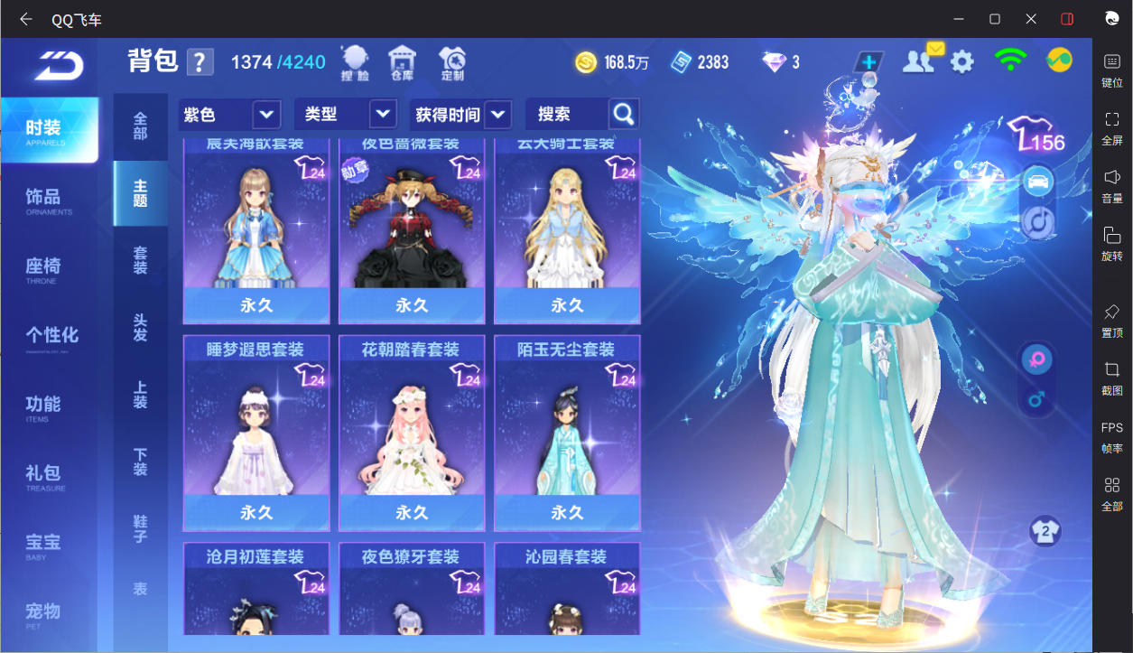 FCSCMW33193QQ飞车手游账号详情图15