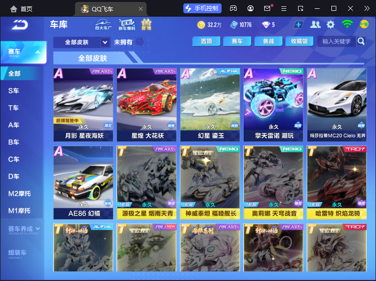 FCSCMW33196QQ飞车手游账号详情图9