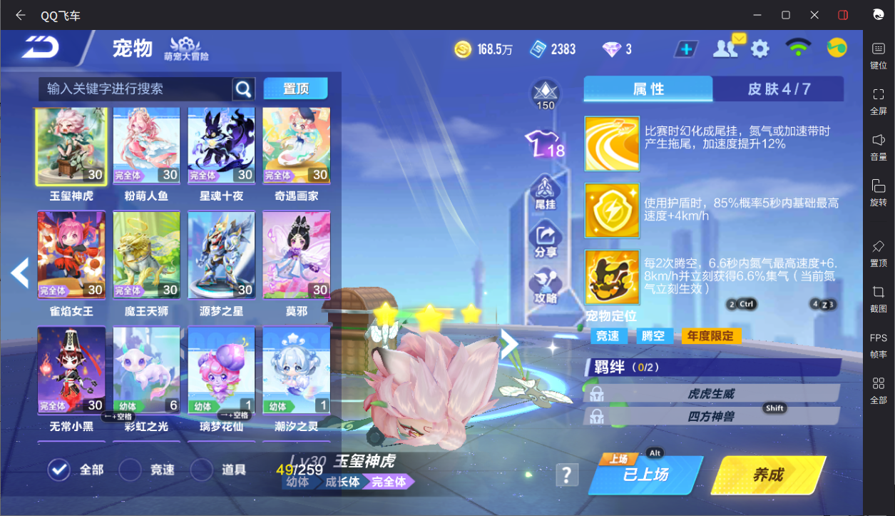 FCSCMW33193QQ飞车手游账号详情图12