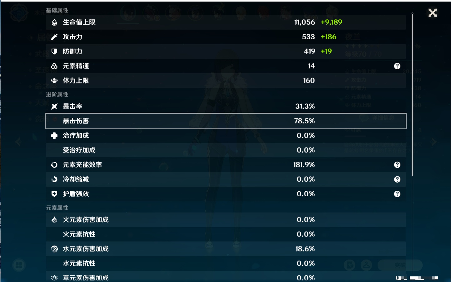 YSMK36024原神账号详情图11