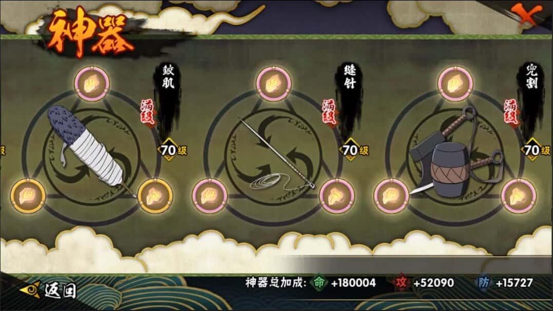 HYCMW42013火影忍者账号详情图25 HYCMW42013火影忍者账号详情图25