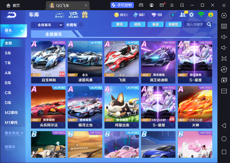 FCSCMW33191QQ飞车手游账号详情图8 FCSCMW33191QQ飞车手游账号详情图8