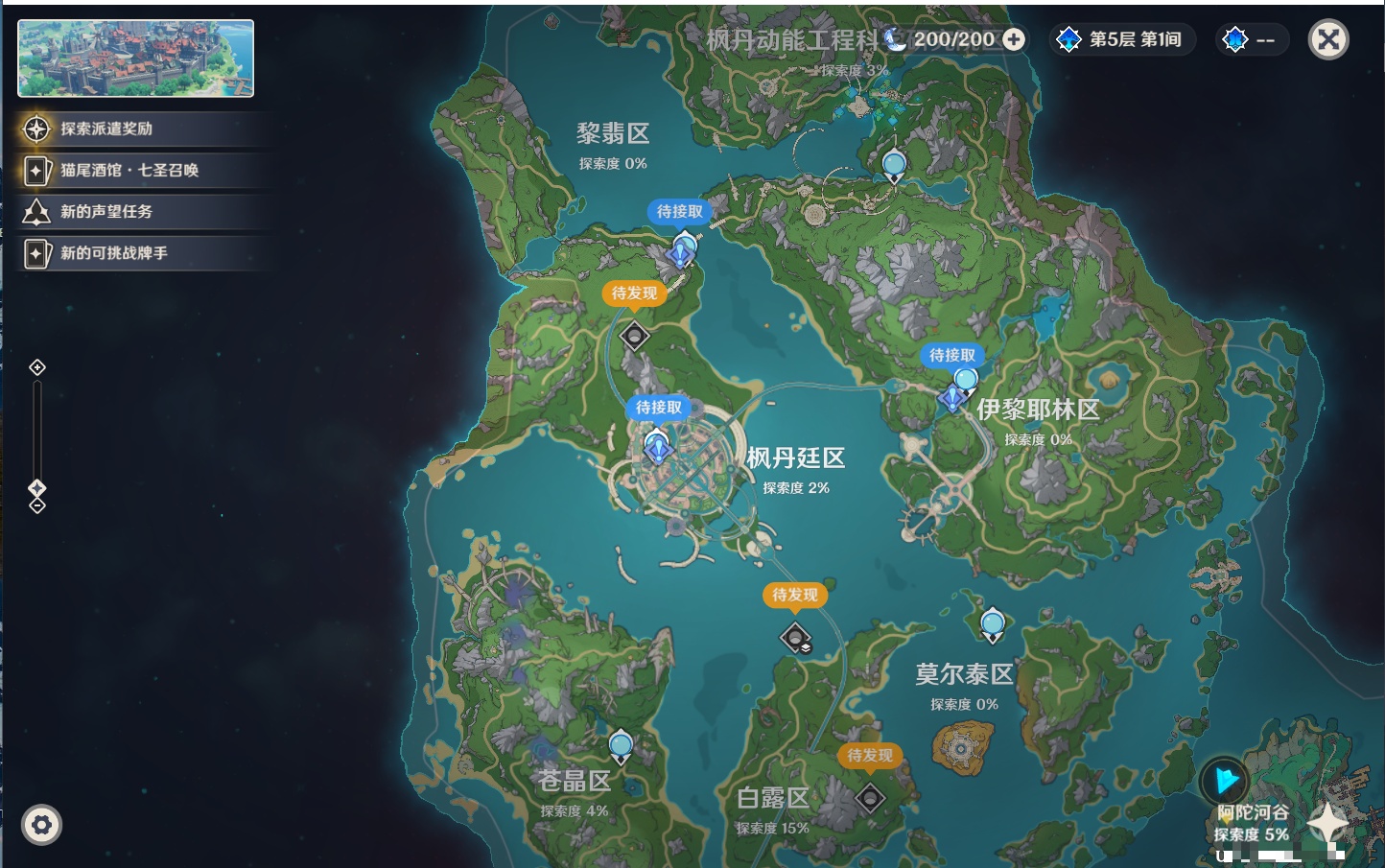 YSMK36024原神账号详情图16