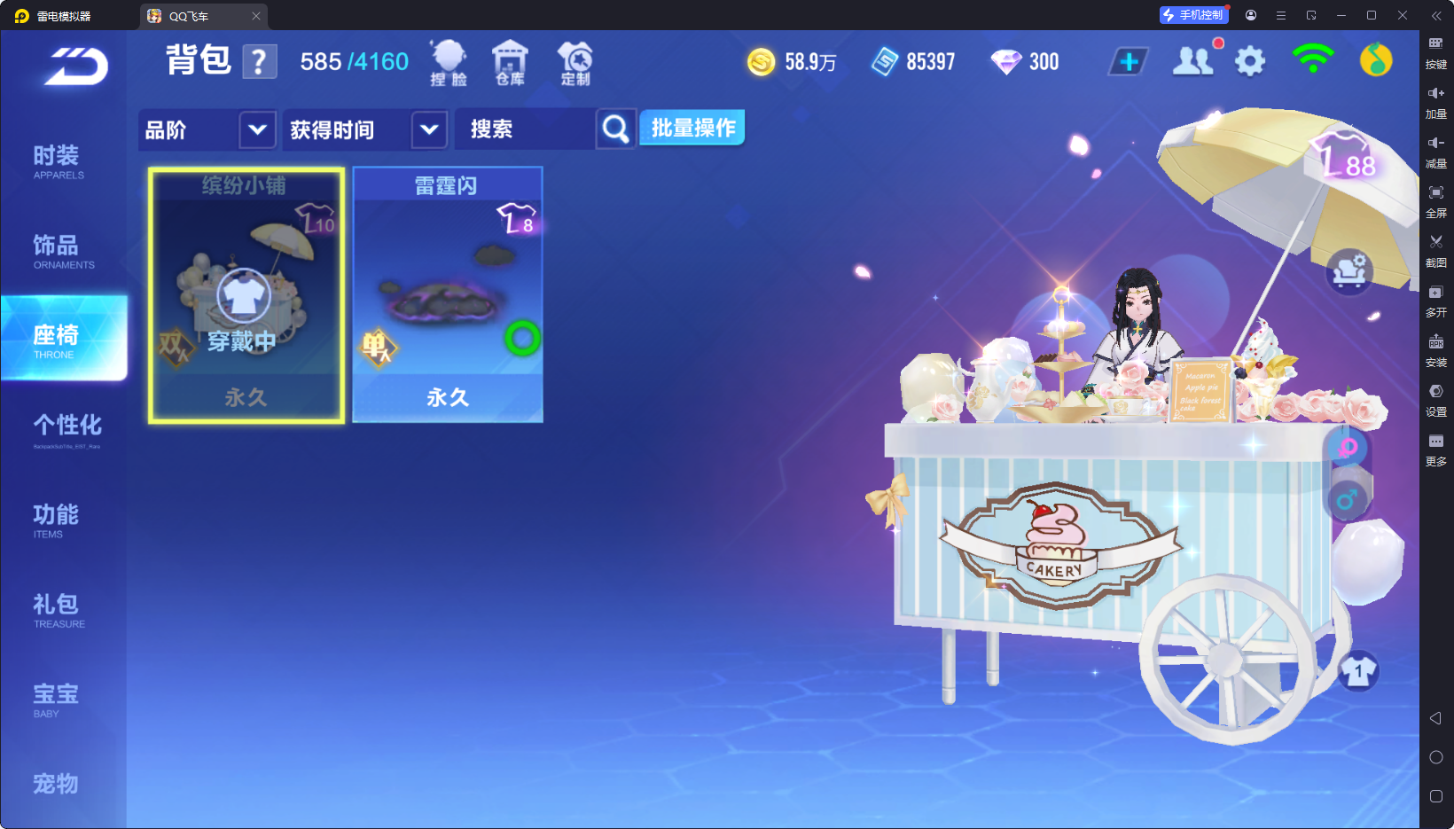 FCSCMW33177QQ飞车手游账号详情图14