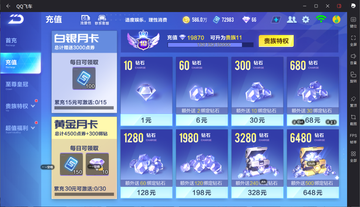 FCSCMW33940QQ飞车手游账号详情图5 FCSCMW33940QQ飞车手游账号详情图5