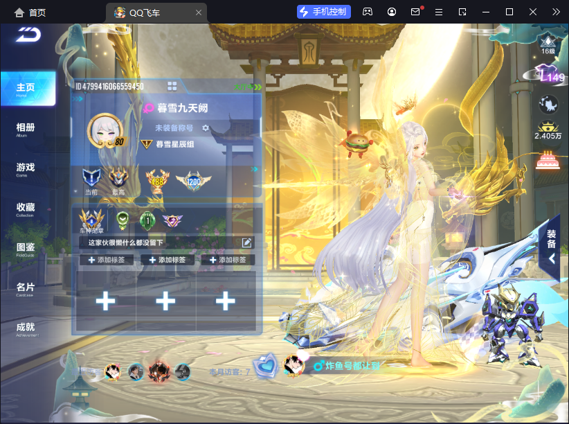 FCSCMW33199QQ飞车手游账号详情图4