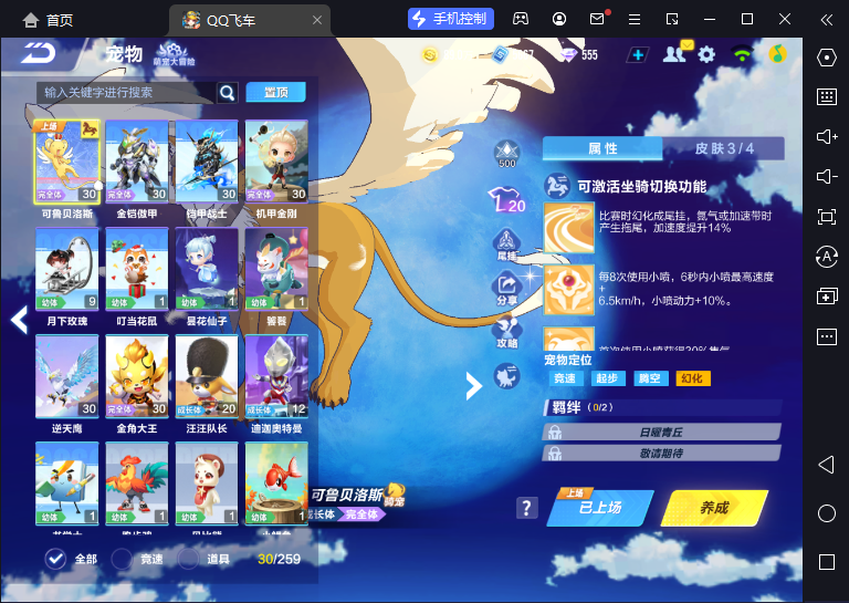 FCSCMW33191QQ飞车手游账号详情图10 FCSCMW33191QQ飞车手游账号详情图10