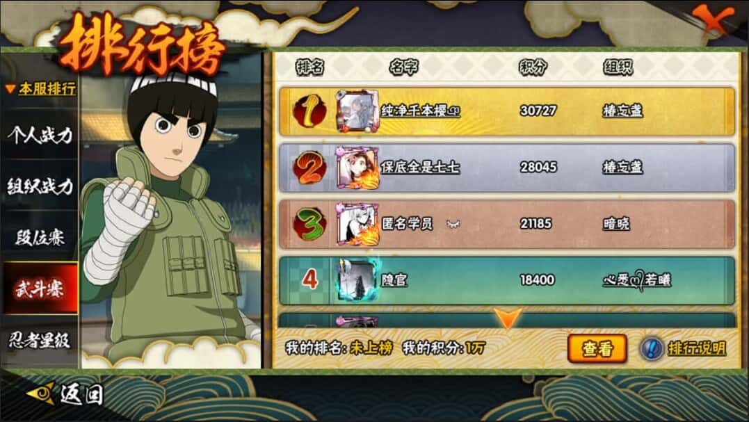 HYCMW42013火影忍者账号详情图60 HYCMW42013火影忍者账号详情图60