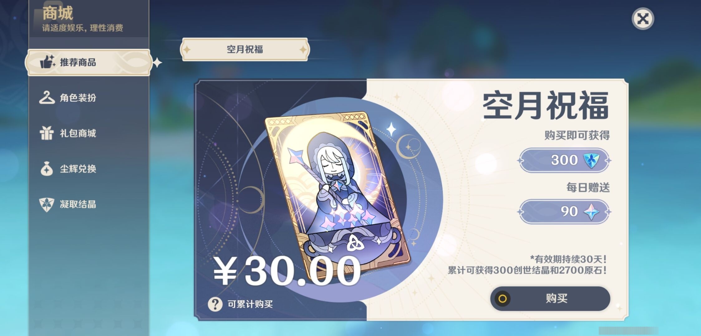 YSMK35955原神账号详情图10 YSMK35955原神账号详情图10