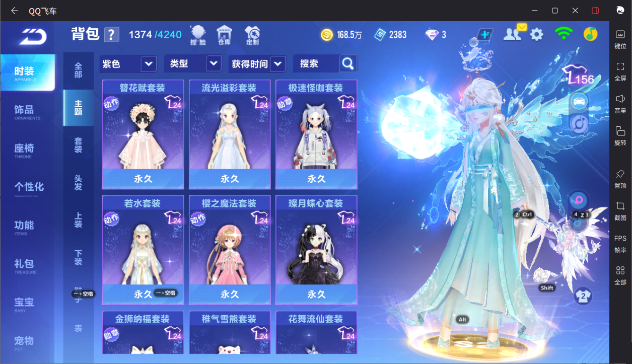 FCSCMW33193QQ飞车手游账号详情图13