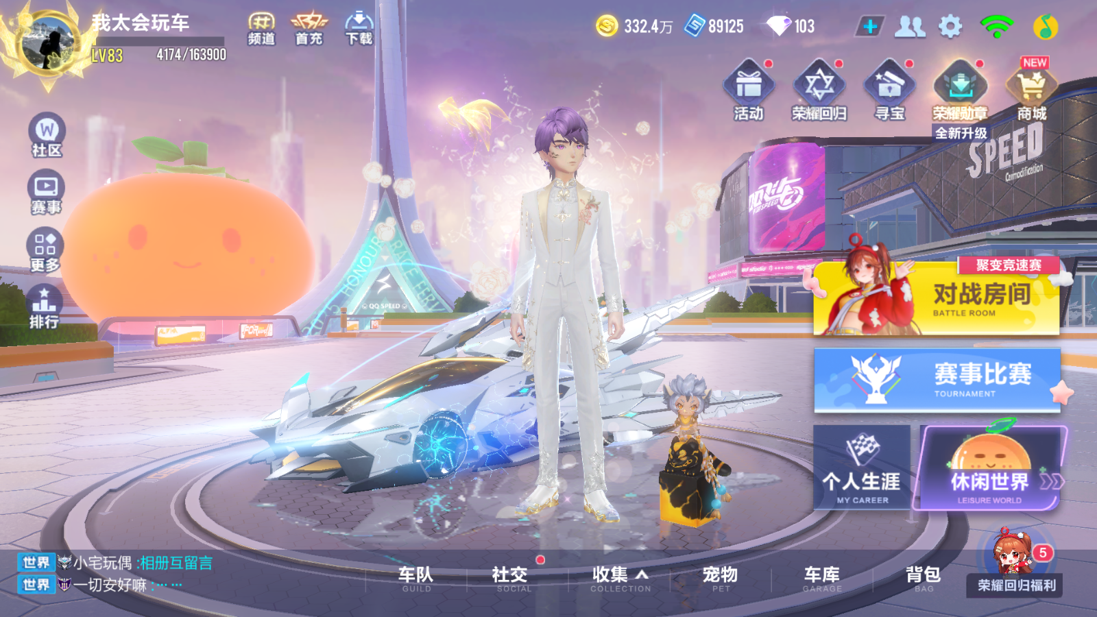 FCSCMW33189QQ飞车手游账号详情图4