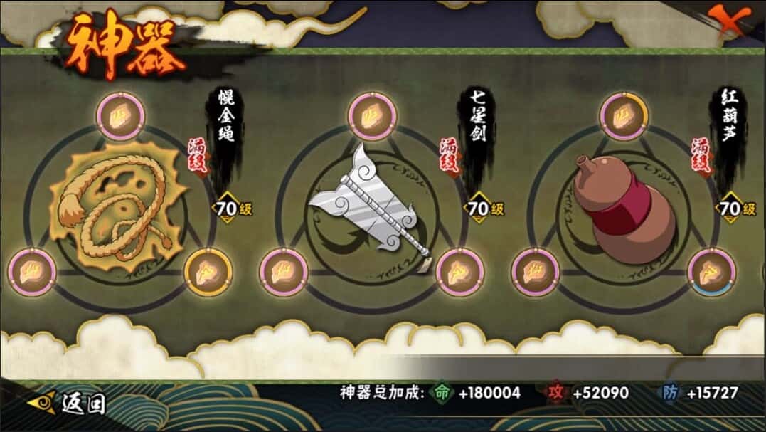 HYCMW42013火影忍者账号详情图23 HYCMW42013火影忍者账号详情图23