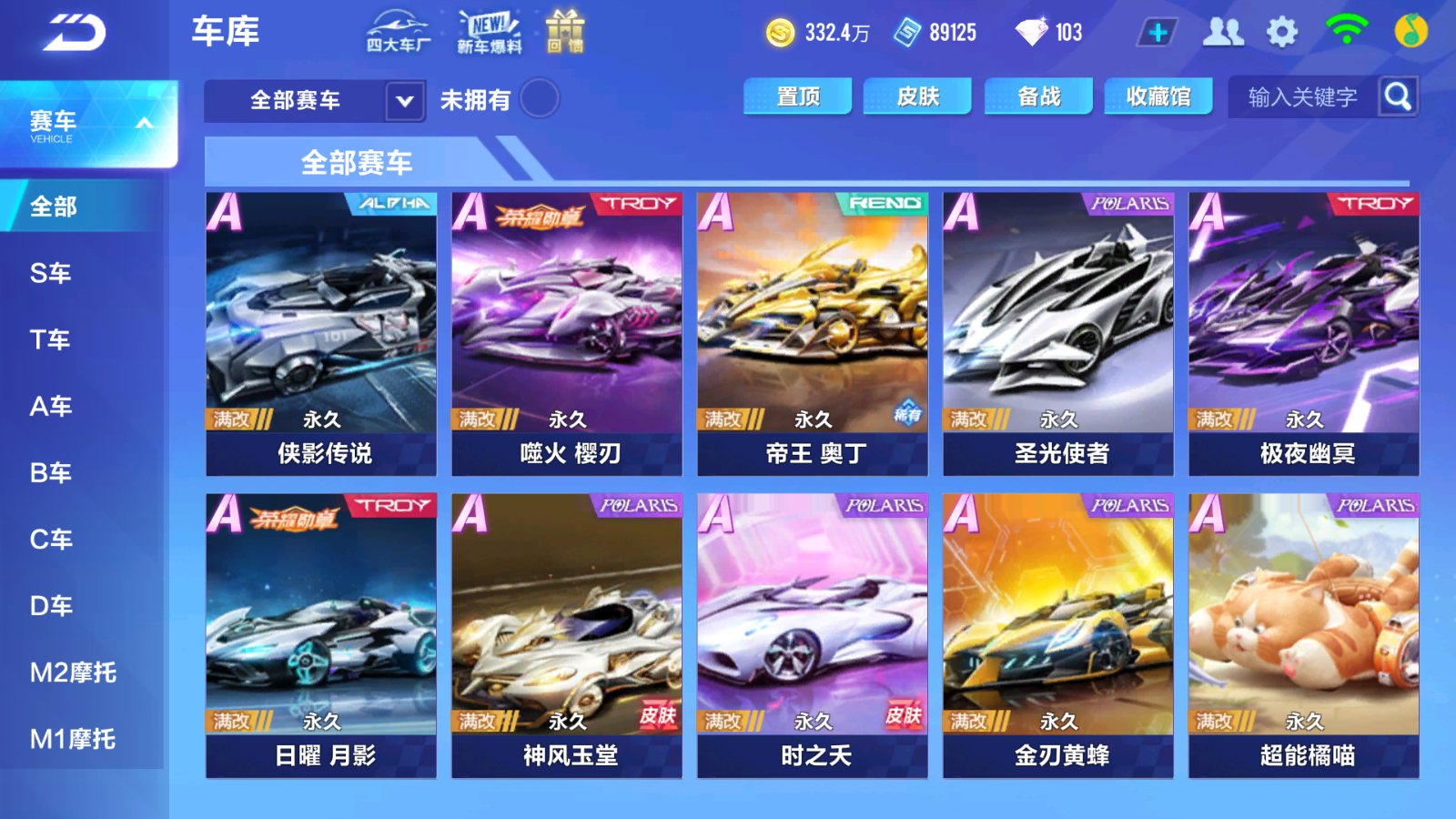 FCSCMW33189QQ飞车手游账号详情图10