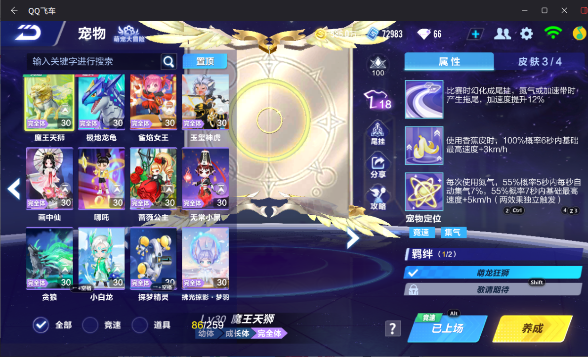 FCSCMW33940QQ飞车手游账号详情图19 FCSCMW33940QQ飞车手游账号详情图19