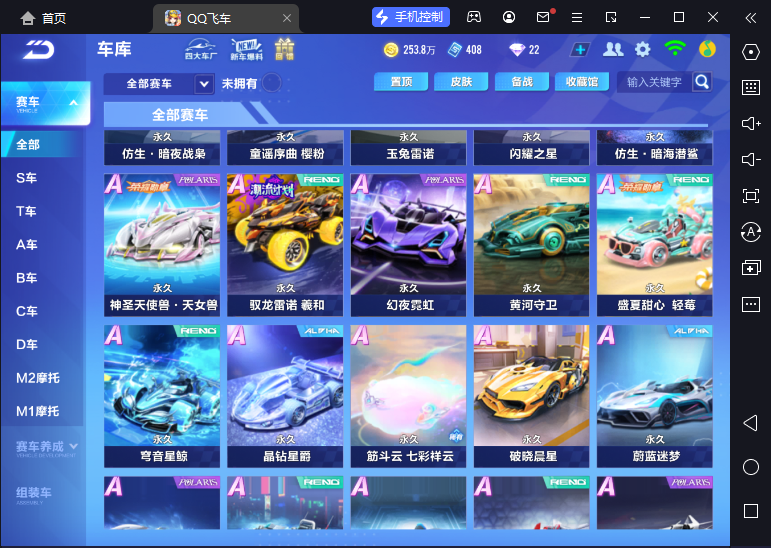 FCSCMW33187QQ飞车手游账号详情图8 FCSCMW33187QQ飞车手游账号详情图8