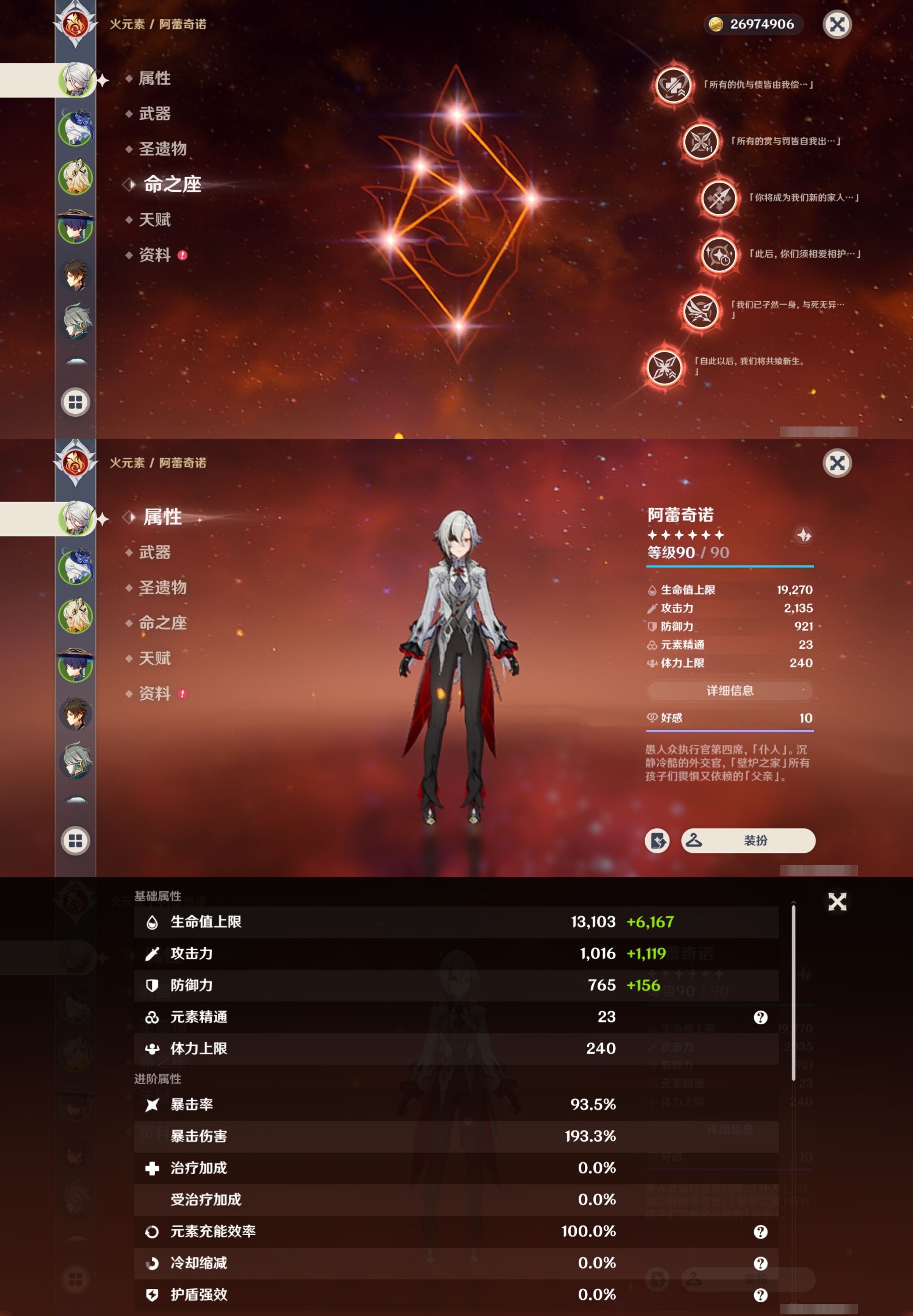 YSMK35964原神账号详情图9 YSMK35964原神账号详情图9