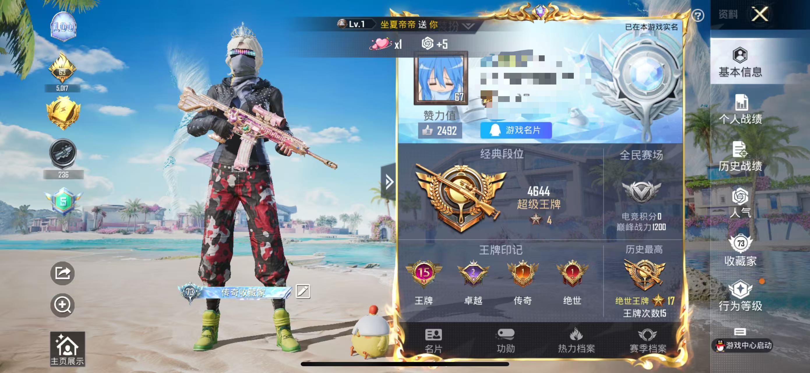 HPSJ3283849和平精英账号详情图3