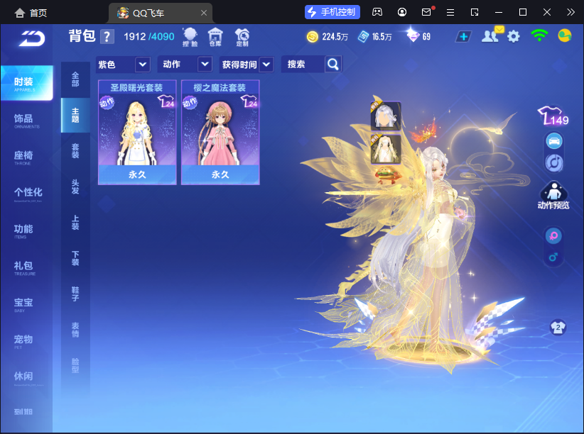 FCSCMW33199QQ飞车手游账号详情图16