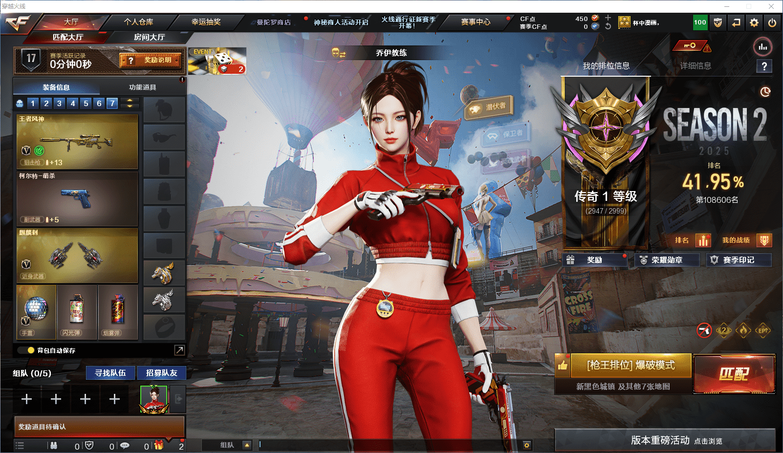 穿越火线账号东部战区江苏二区★可协助解人脸★ 江苏二区24v2王者1炫金可排位/会员2/第2赛季传奇1/【M200幻神+幻神宠儿