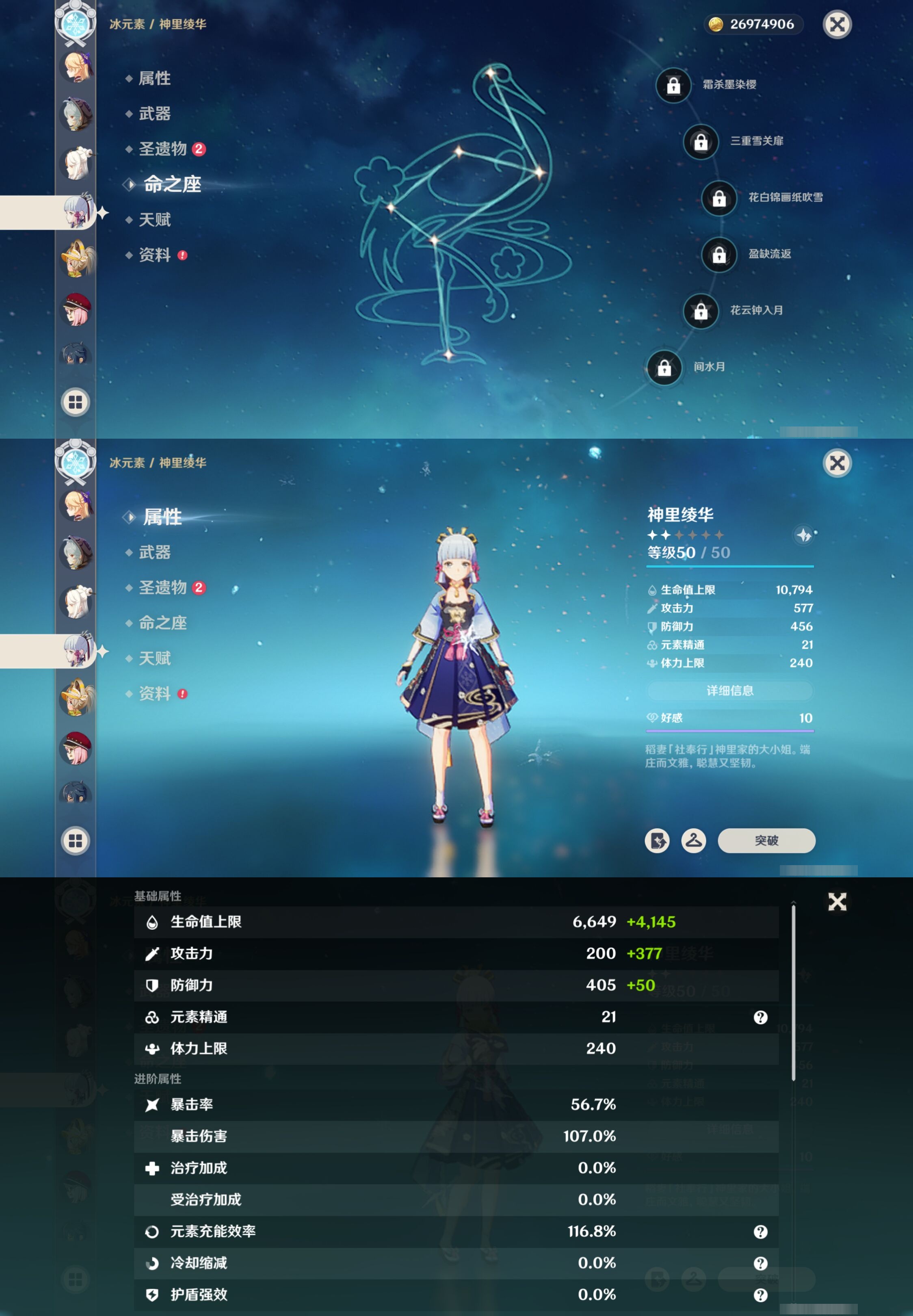 YSMK35964原神账号详情图22 YSMK35964原神账号详情图22