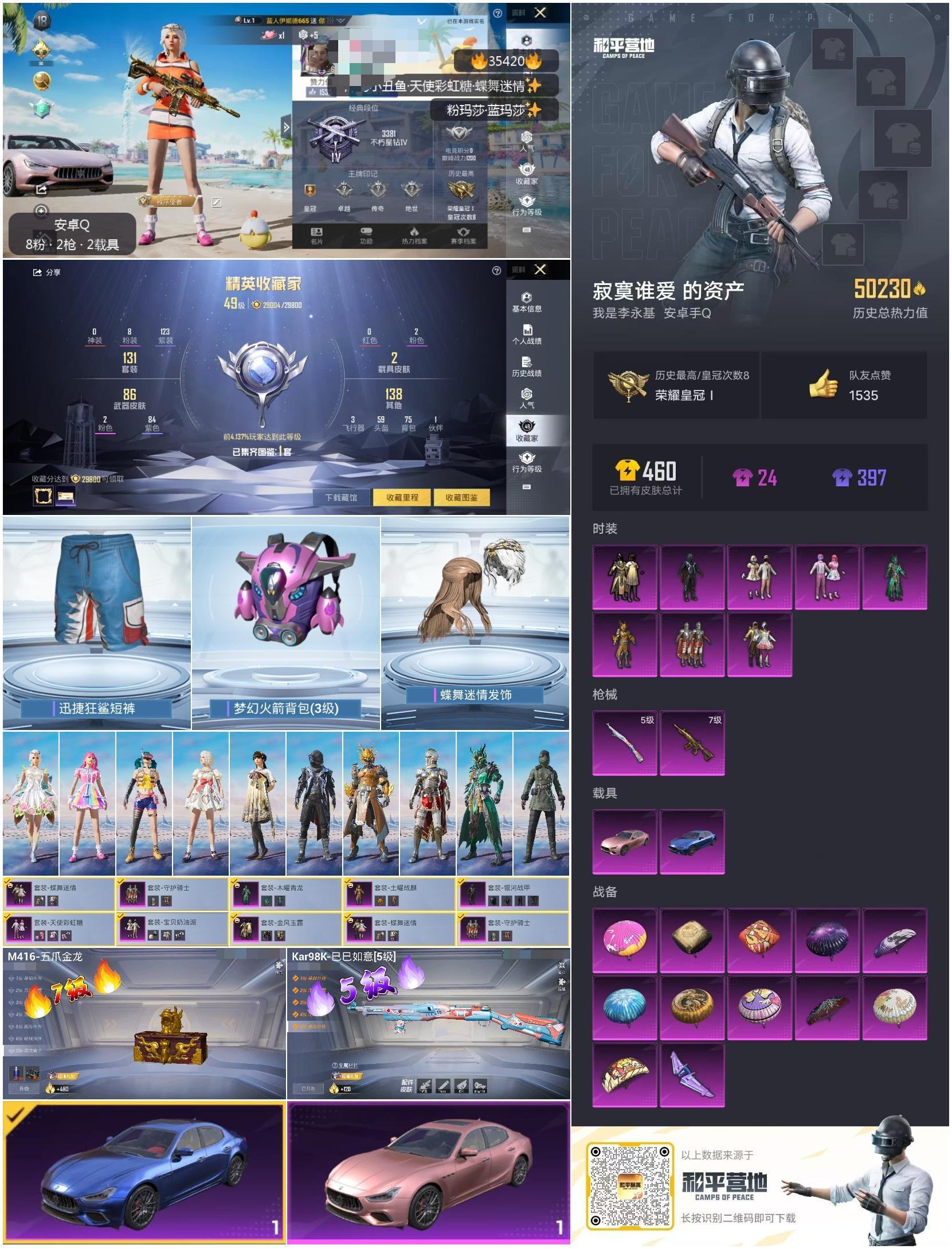 HPSJ3283722和平精英账号详情图3 HPSJ3283722和平精英账号详情图3