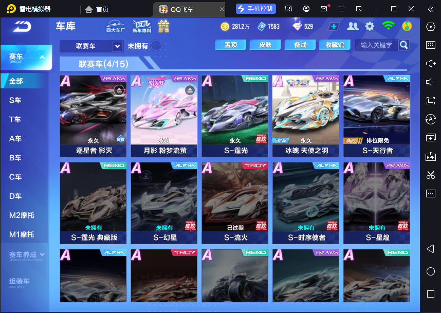 FCSCMW34123QQ飞车手游账号详情图6