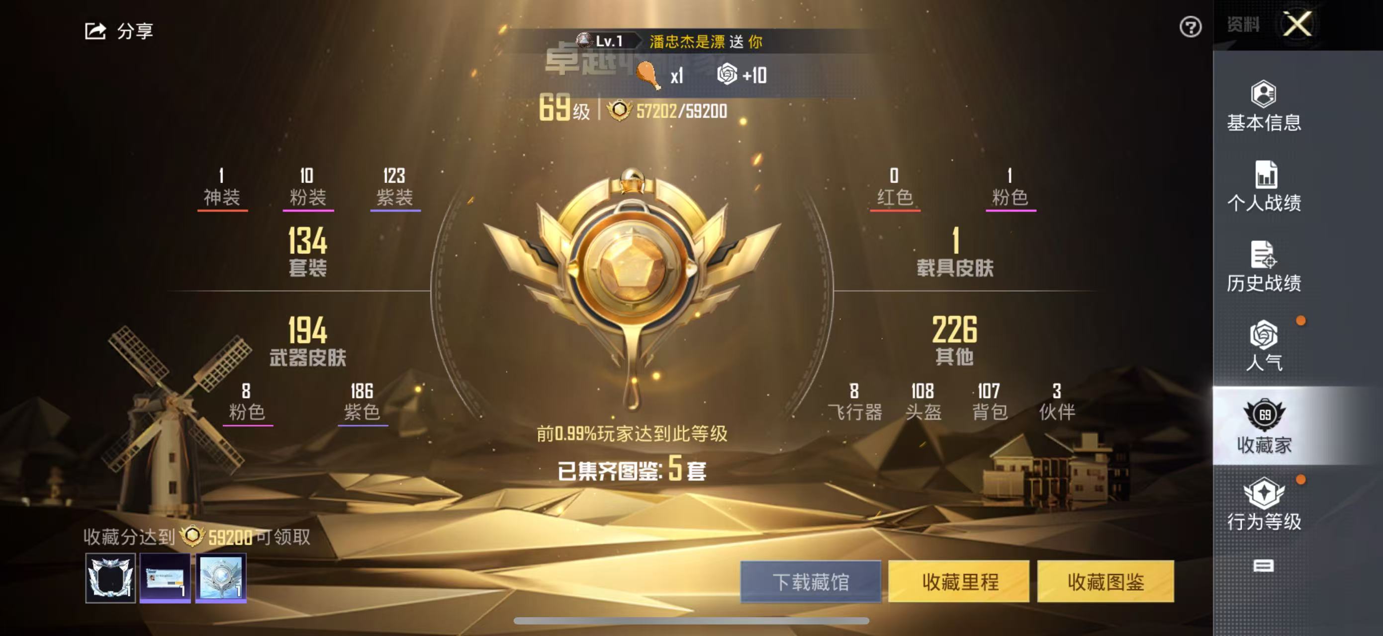 HPSJ3283822和平精英账号详情图2 HPSJ3283822和平精英账号详情图2